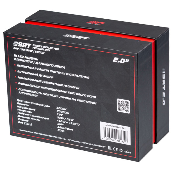 Светодиодная линза Optima Premium Bi-LED Lens, Series Reflector Technology, 2.0", 5000К, Комплект 2  шт.