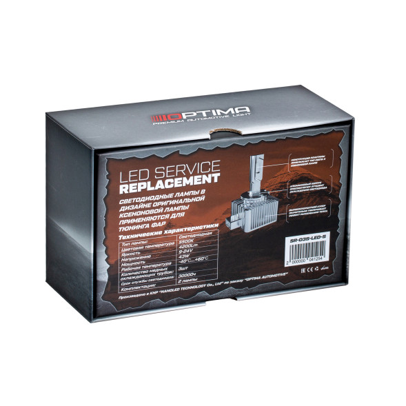 Светодиодные лампы Optima LED Service Replacement D3S 5500K, +50% Light, Версия 2, комплект 2 шт.