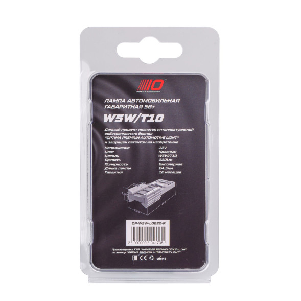 Светодиодные лампы W5W (T10) Optima Premium 220Lm, LG Chip, RED, SPECIAL CAN, 1,25W, 1800K, 12V, (W2.1X9.5D), Комплект 2 лампы