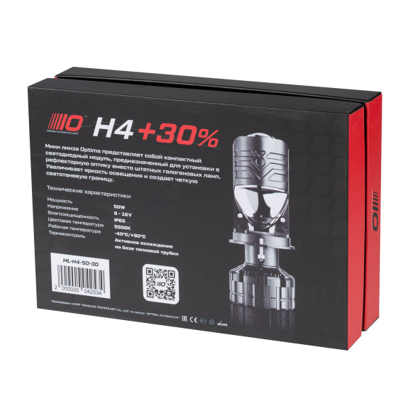 Мини-линза Optima H4, 50Вт, 12В, 5500К, +30% комплект 2шт.