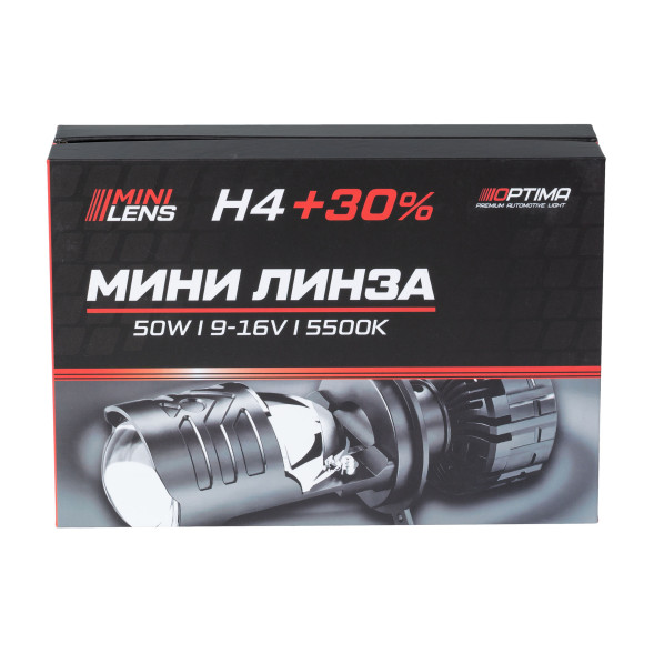 Мини-линза Optima H4, 50Вт, 12В, 5500К, +30% комплект 2шт.