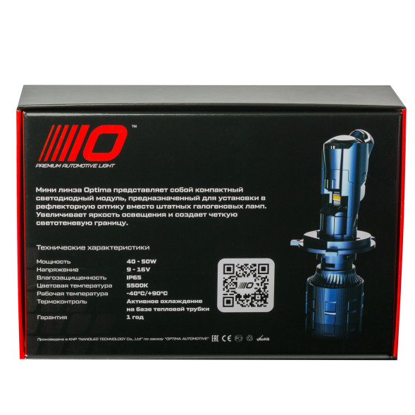 Мини-линза Optima H4, 40W, 12V, 5500К, комплект 2 шт.