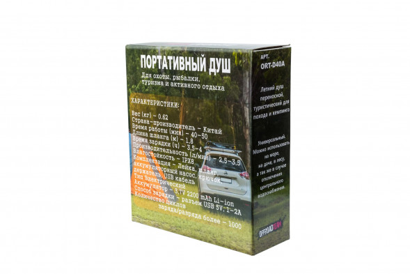 Душ Походный Аккумуляторный ORT-D40A Черный ДВА АККУМУЛЯТОРА
