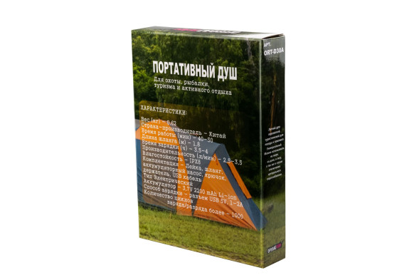 Душ Походный Аккумуляторный ORT-D30A Серый ДВА АККУМУЛЯТОРА
