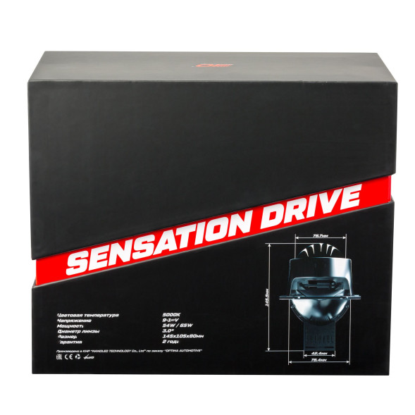 Светодиодная линза Optima Premium Bi-LED Lens, Sensation Drive 3.0", 5000К, 12V, комплект 2 шт. (Призматическая система)