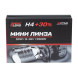 Мини-линза Optima РЕЙНДЖЕР H4, 35Вт, 9-63В, 5500К, комплект 2 шт.