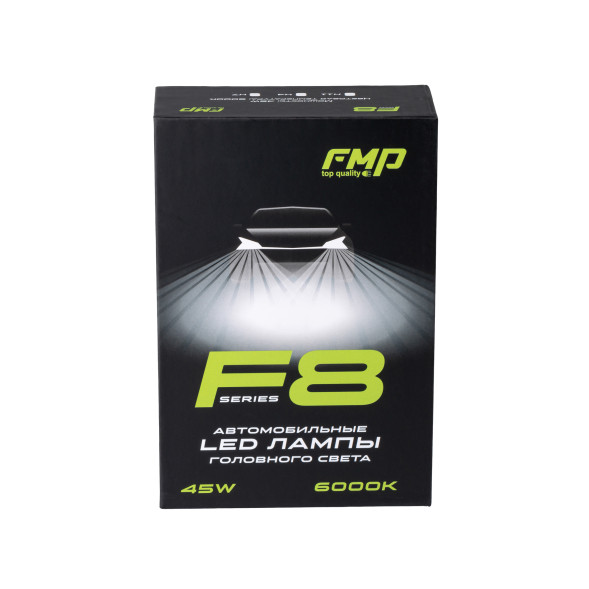 H11 Автомобильные LED лампы FMP Серия F8, 45W, 3800lm, 12V, комплект 2 шт.